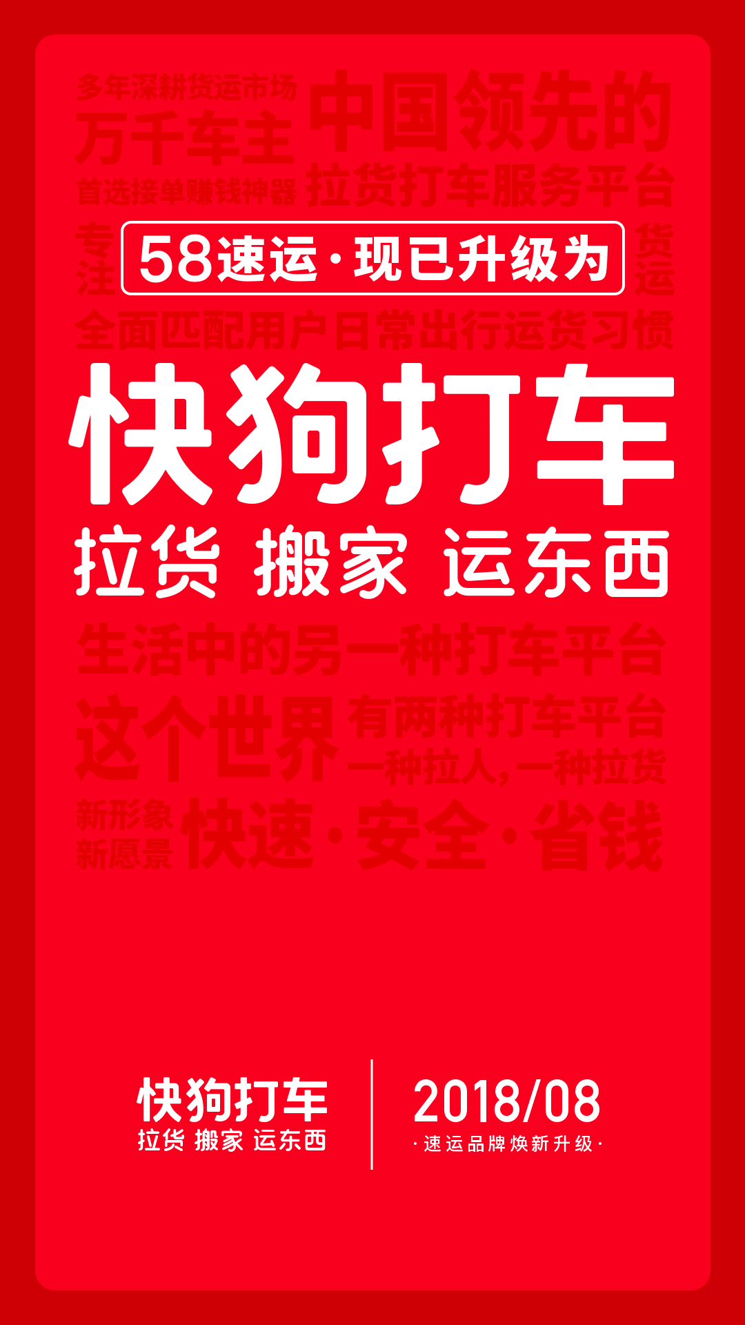 快狗打车logo图片图片